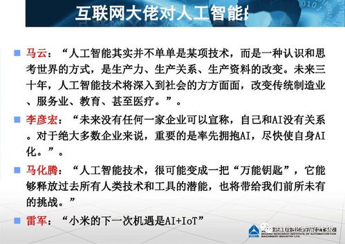 工信部智能制造專(zhuān)家蔣明煒 AI融入智能制造的應(yīng)用軟件服務(wù)之道