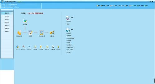 眾成財務管理軟件電腦端官方2021最新版免費下載指南